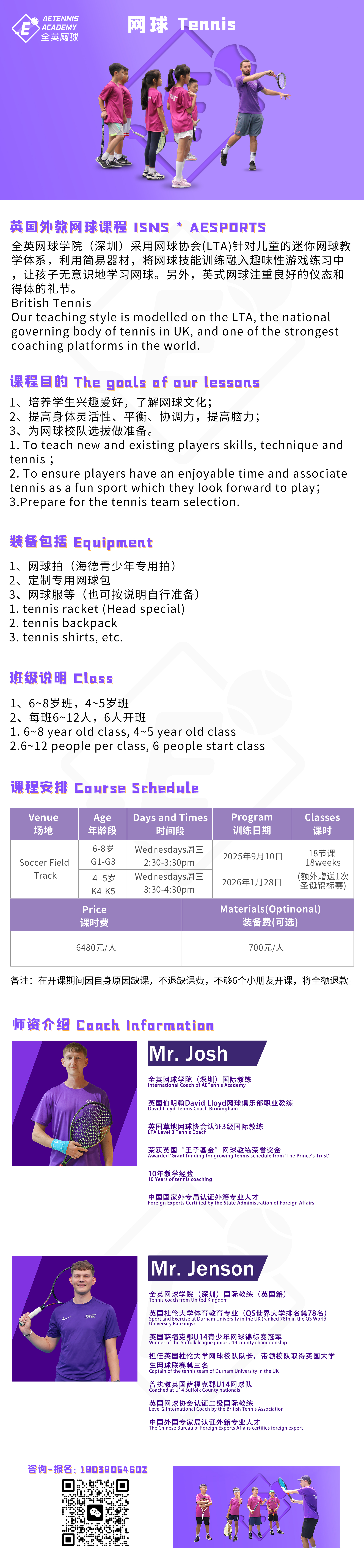 Tennis