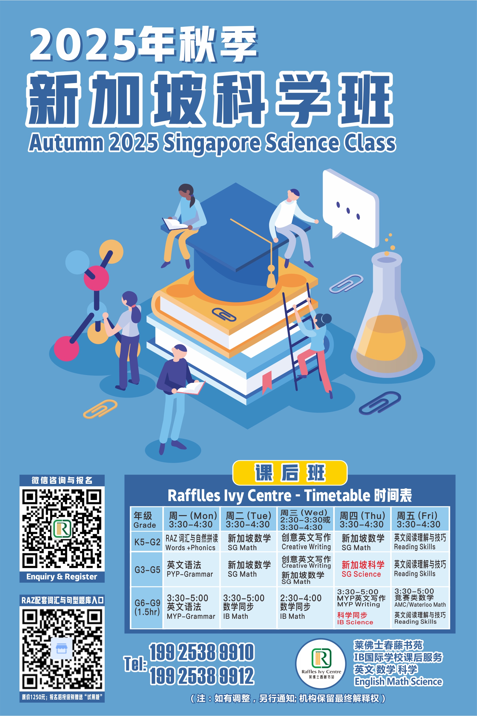 Singapore Science