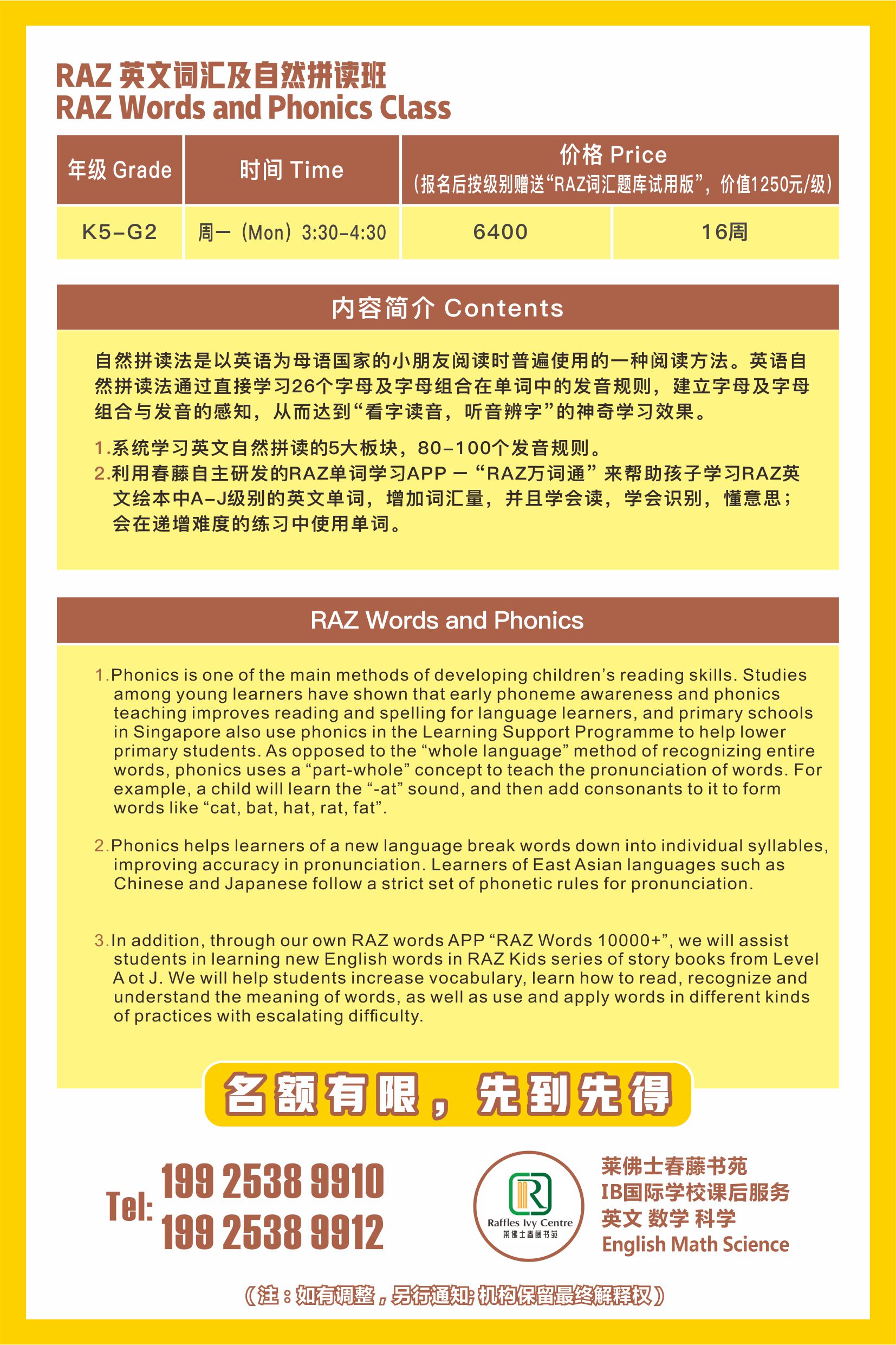 RAZ Words & Phonics