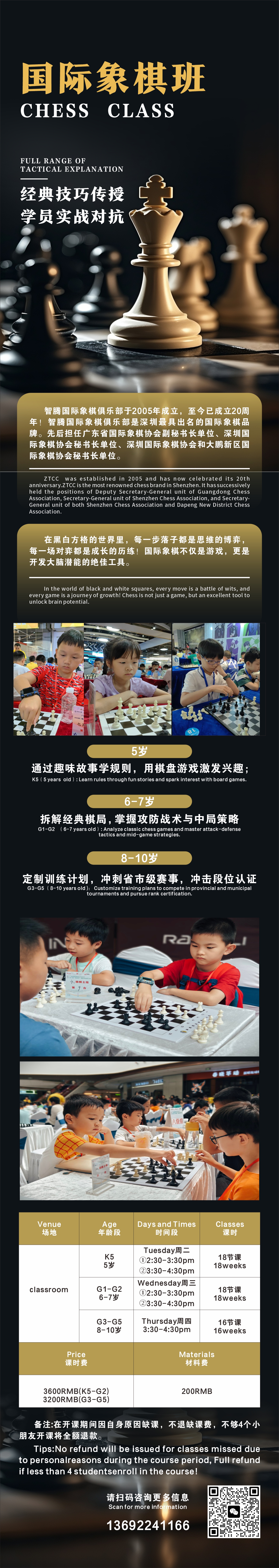 Chess Class