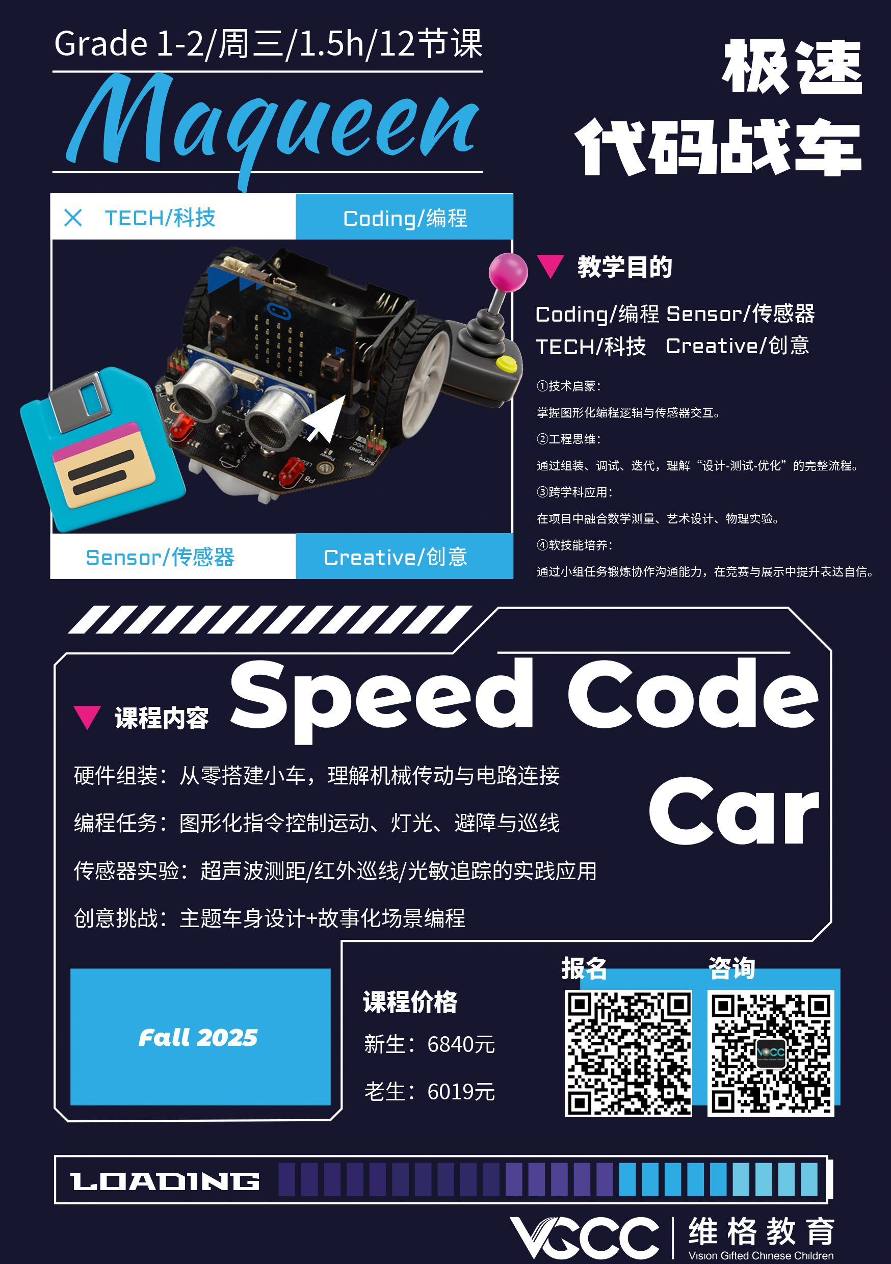 Speed Code Car