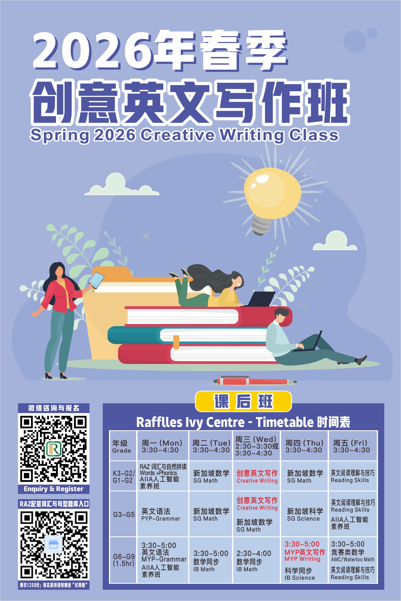 English Creative Writing