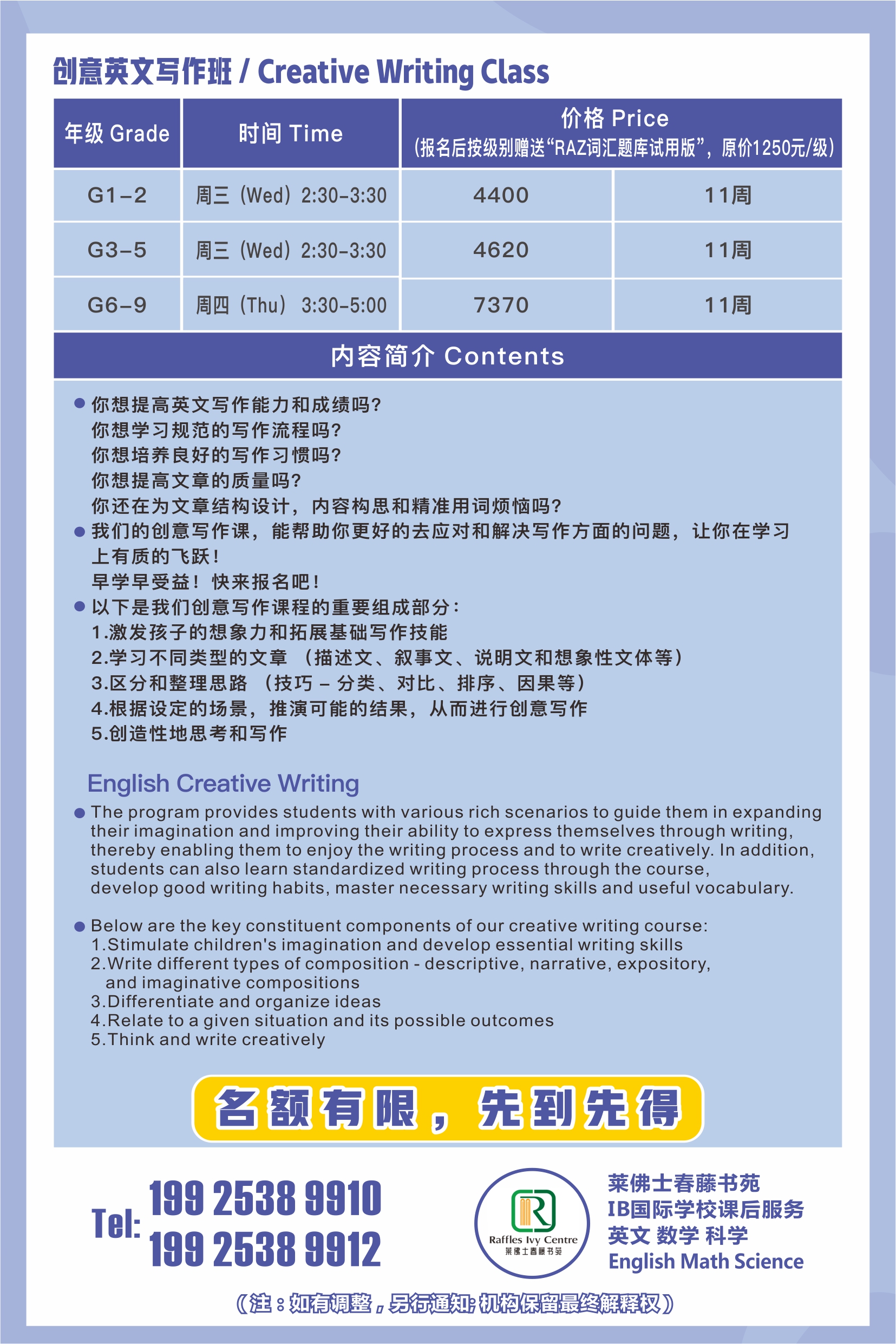 English Creative Writing