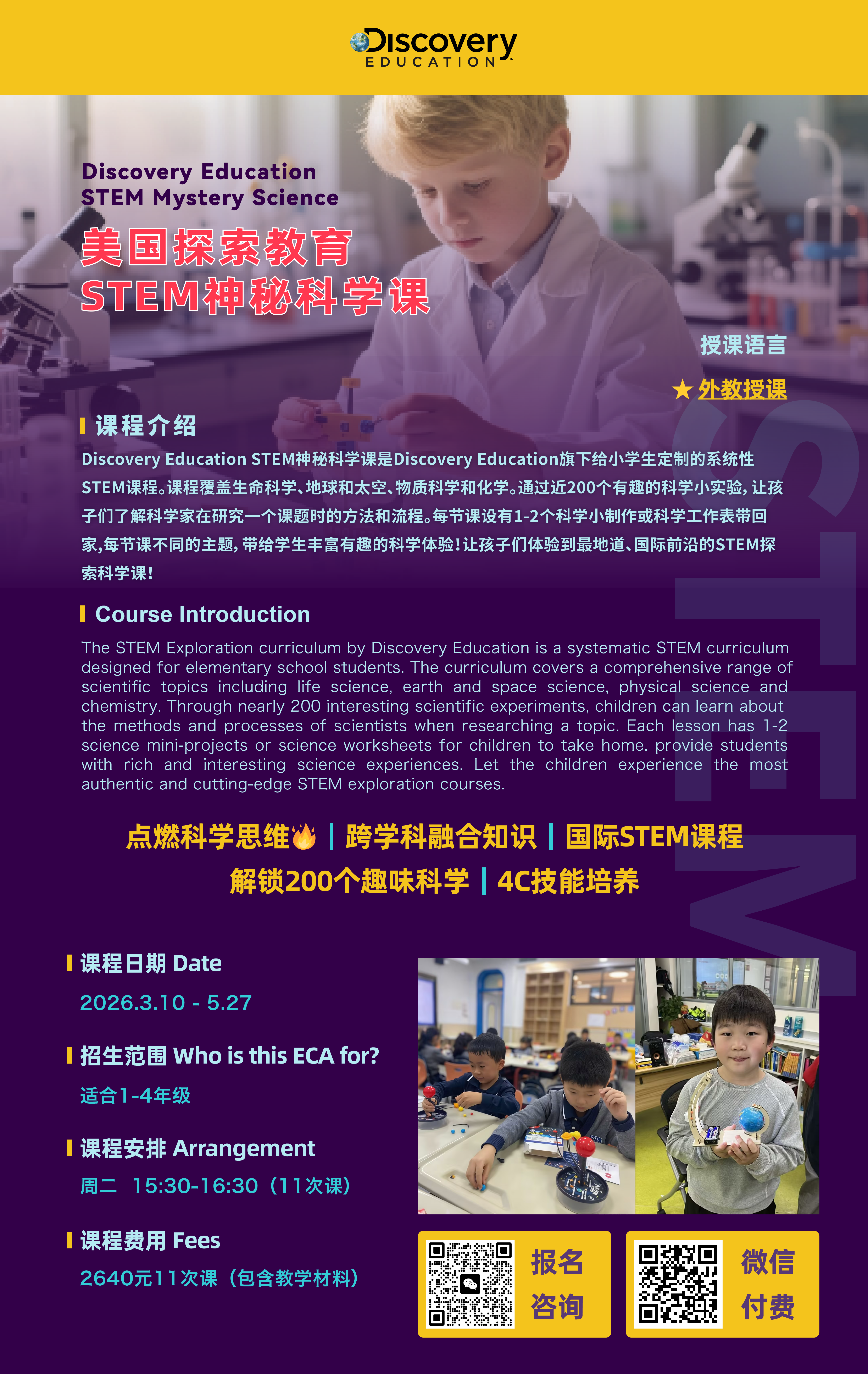 STEM Mystery Science