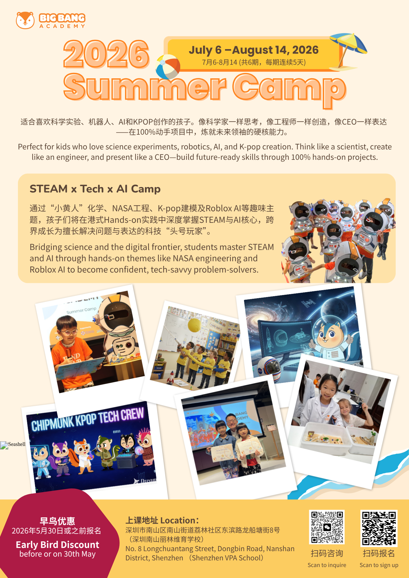 STEAM & Public Speaking Summer Camp