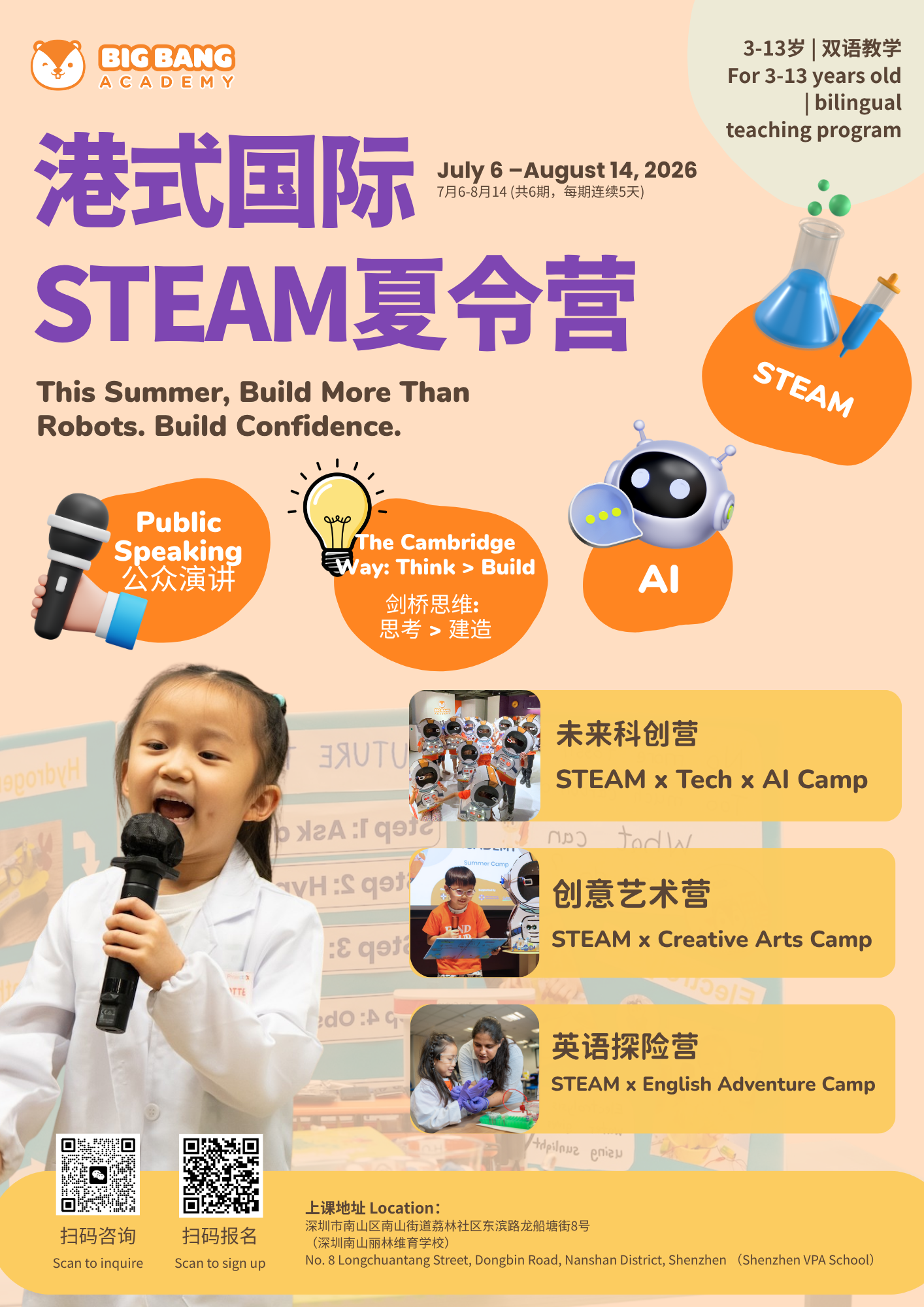 STEAM & Public Speaking Summer Camp