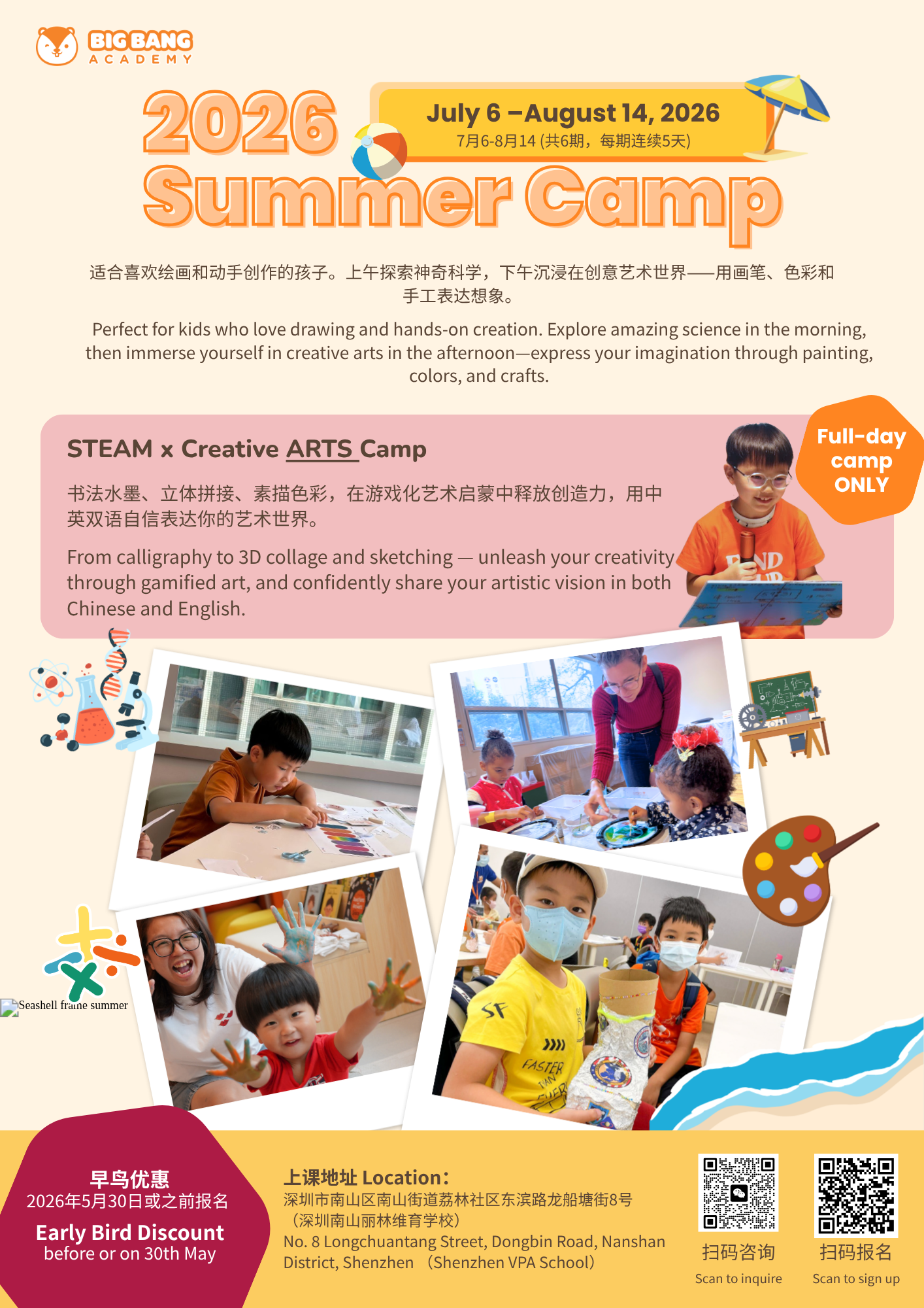 STEAM & Public Speaking Summer Camp