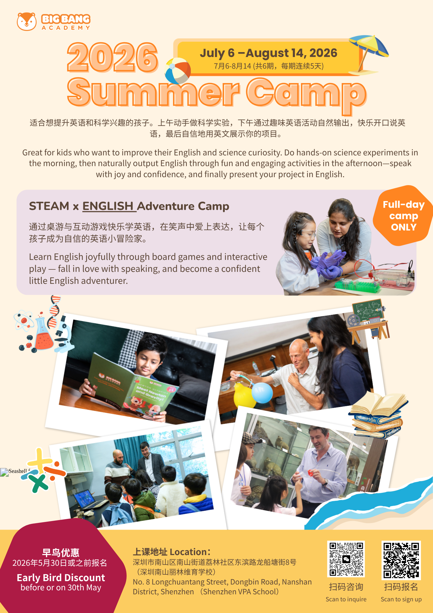 STEAM & Public Speaking Summer Camp