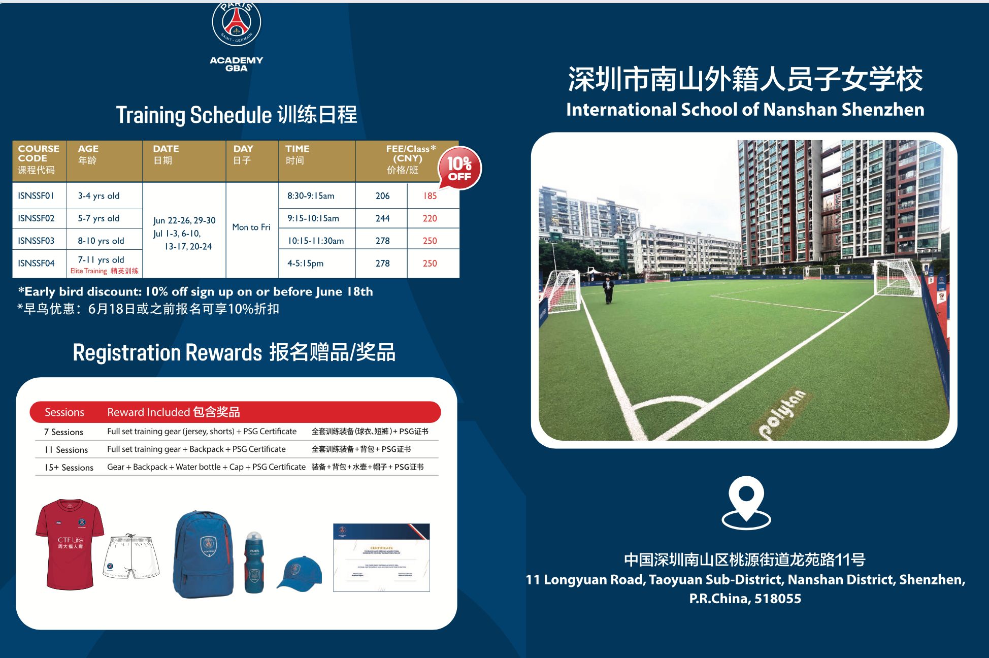 PSG GBA Academy Football Camp 2026