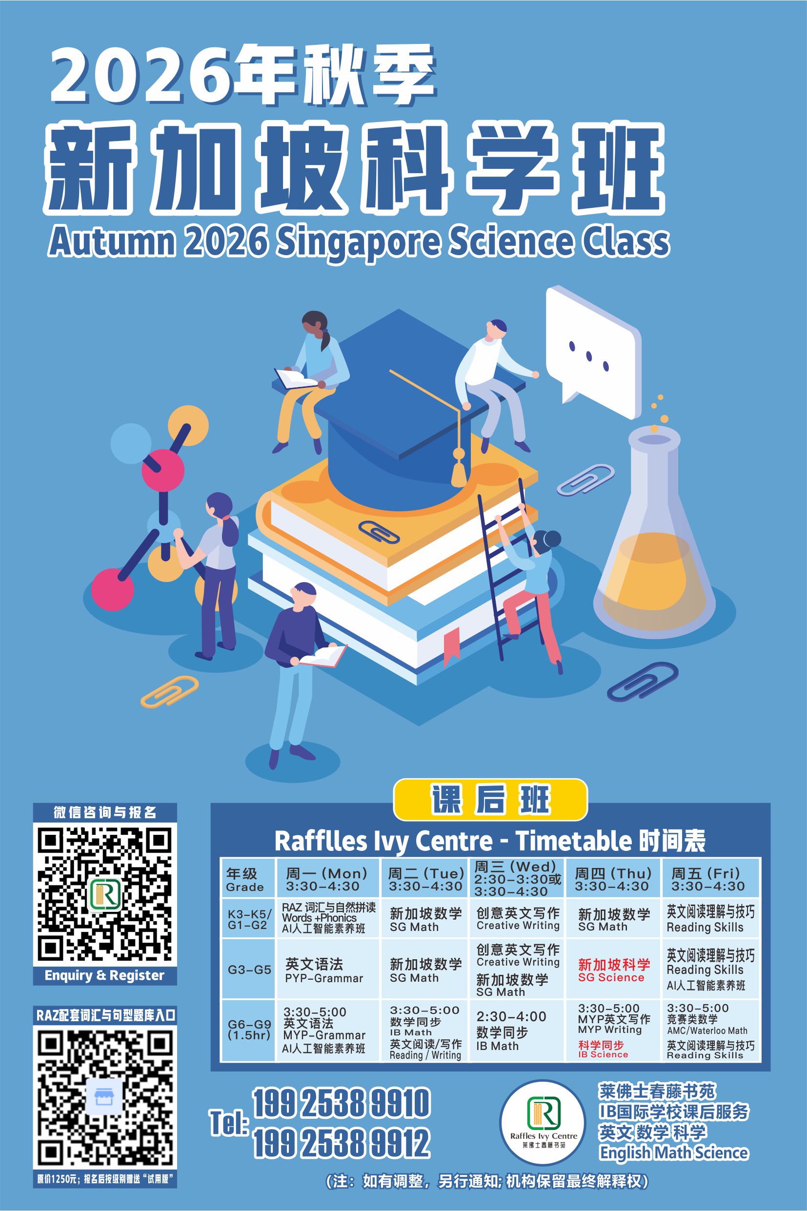 Singapore Science