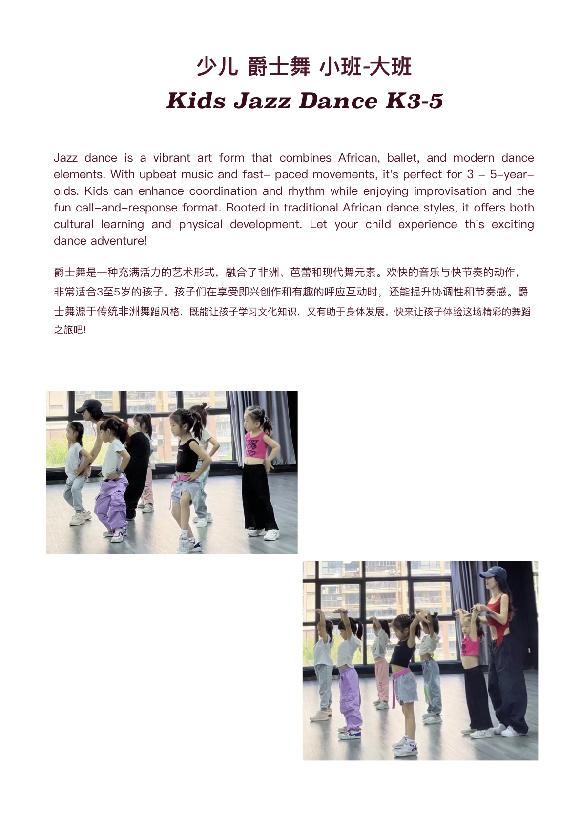 Jazz Dance