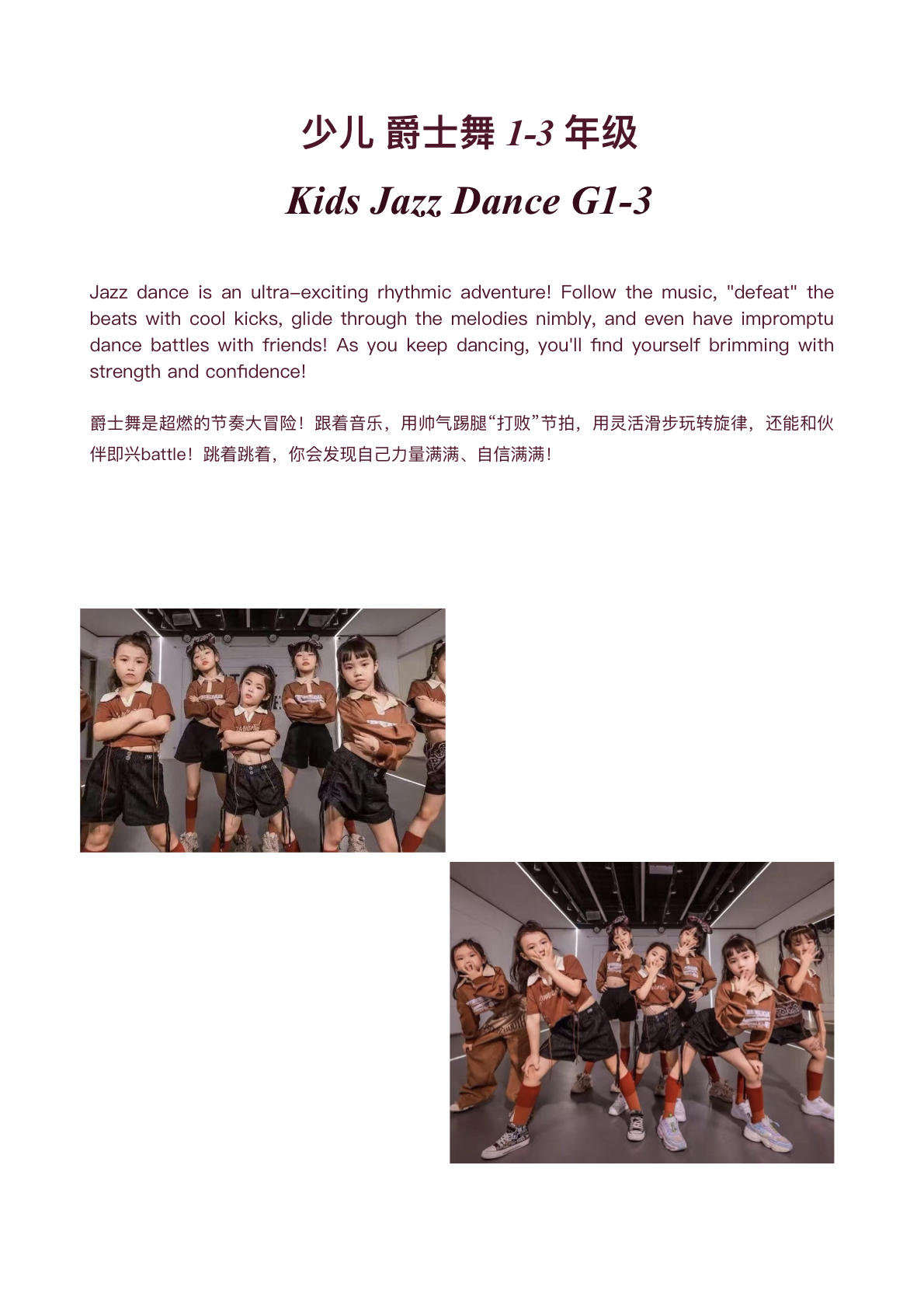 Jazz Dance