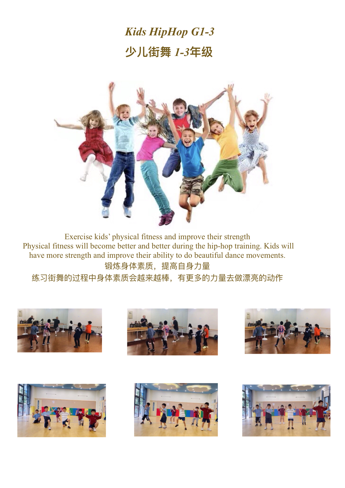 Hip-hop Dance