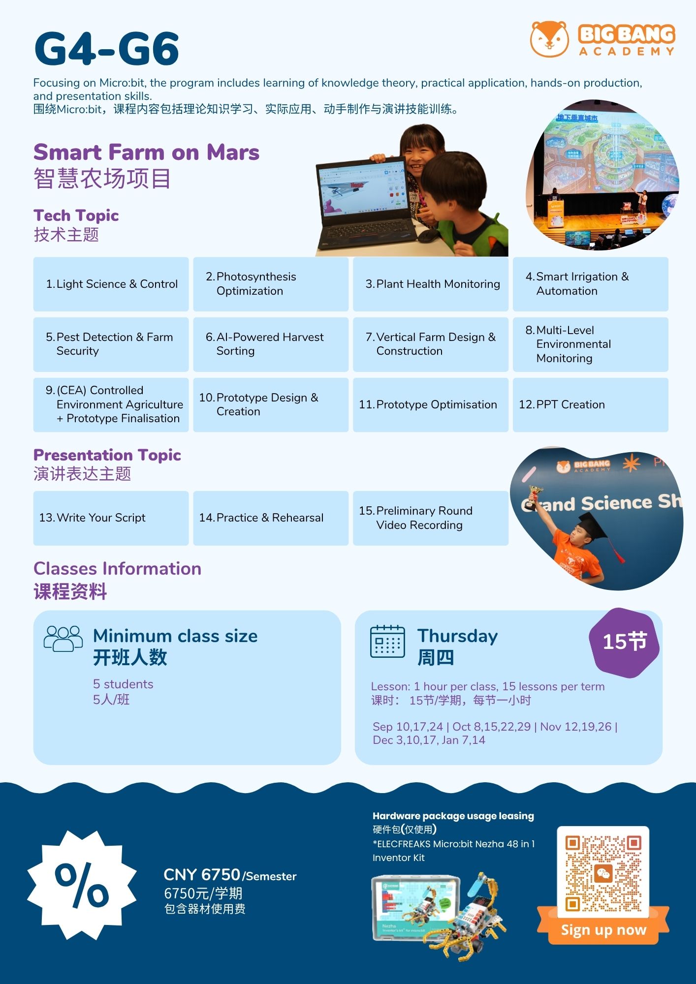 GBA STEAM Speech Competition Training Program