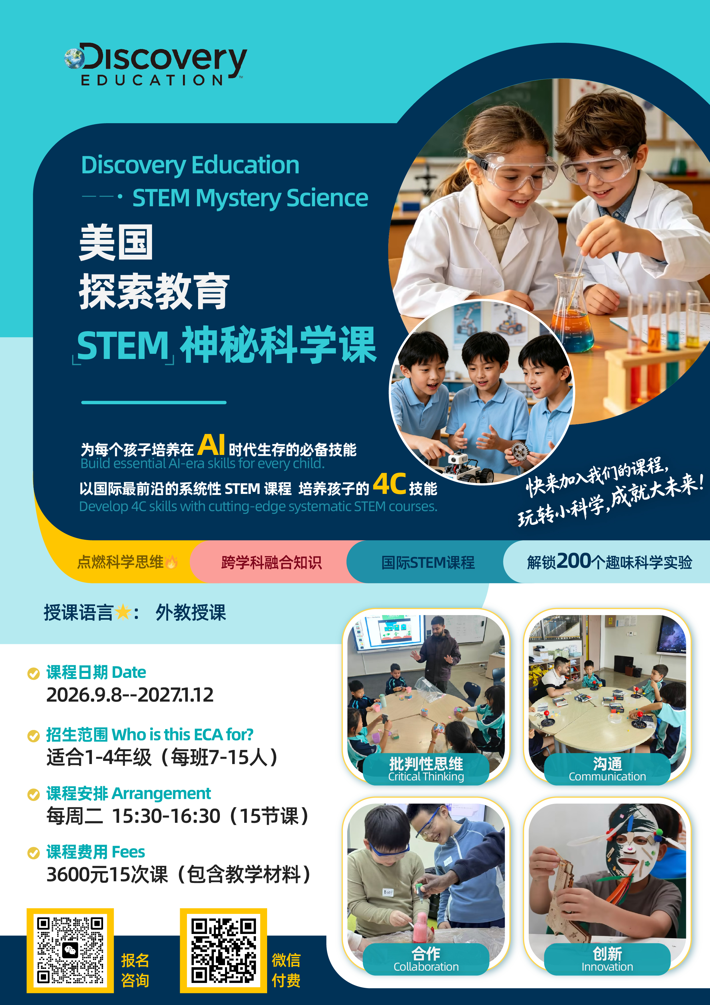 STEM Mystery Science