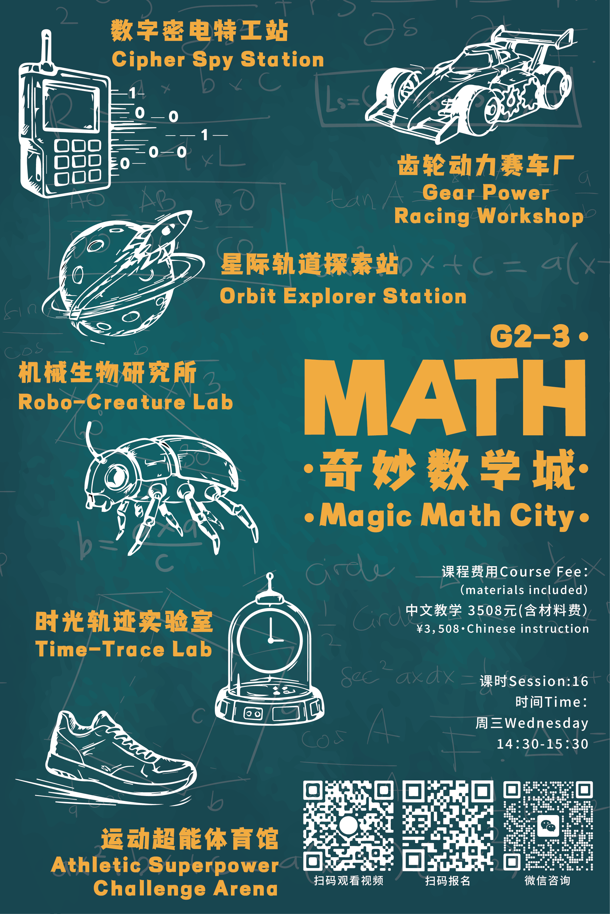 Magic Math City
