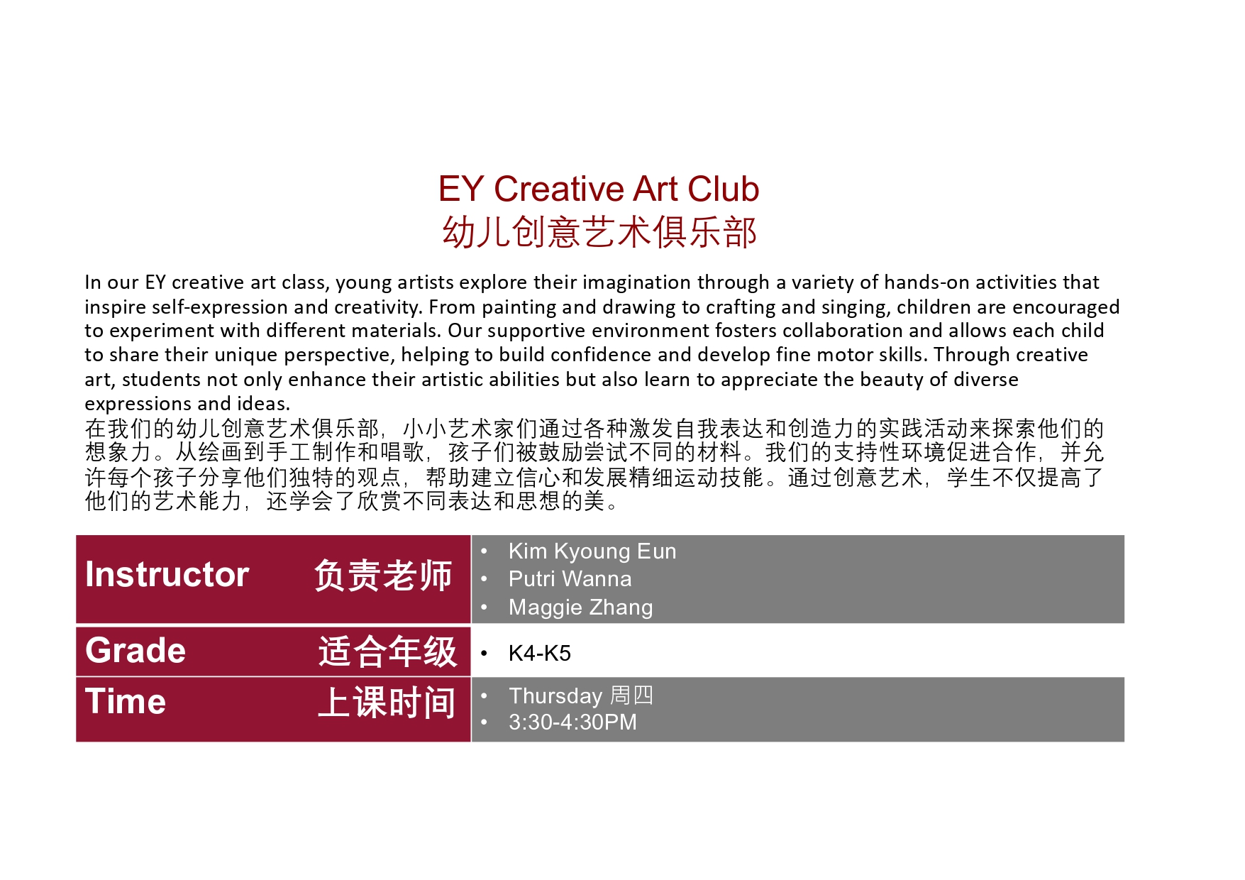 Early Years Activities