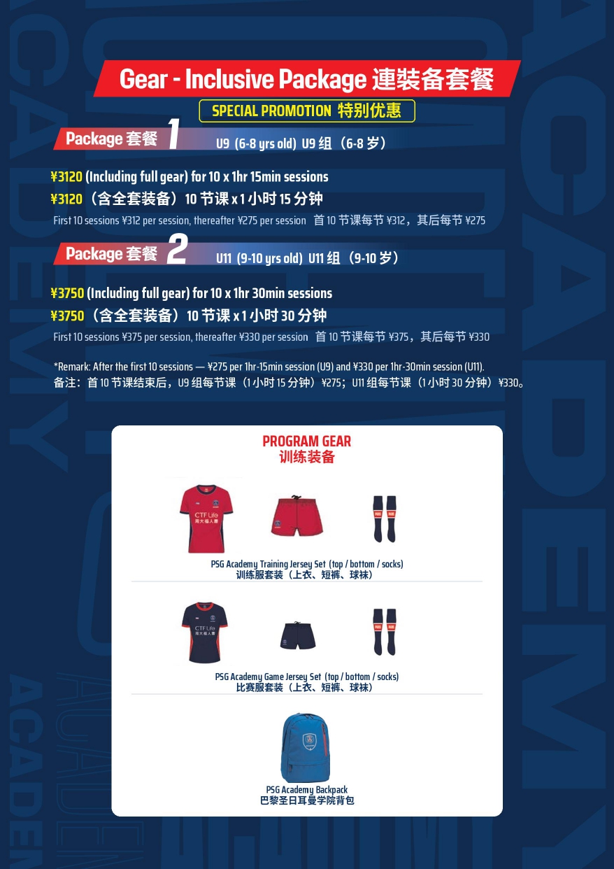 PSG Academy Soccer 