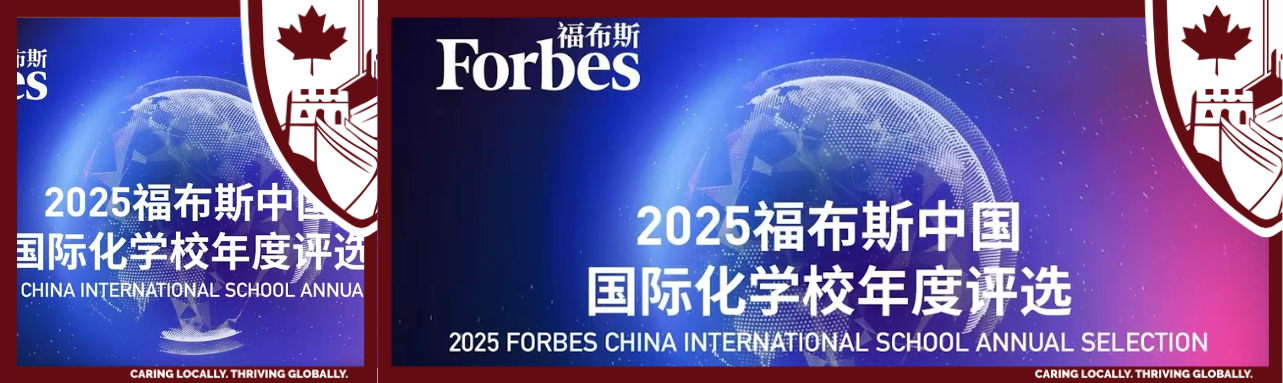 ISNS Named a Top School in China by Forbes! ISNS 荣登福布斯中国顶尖学校榜！