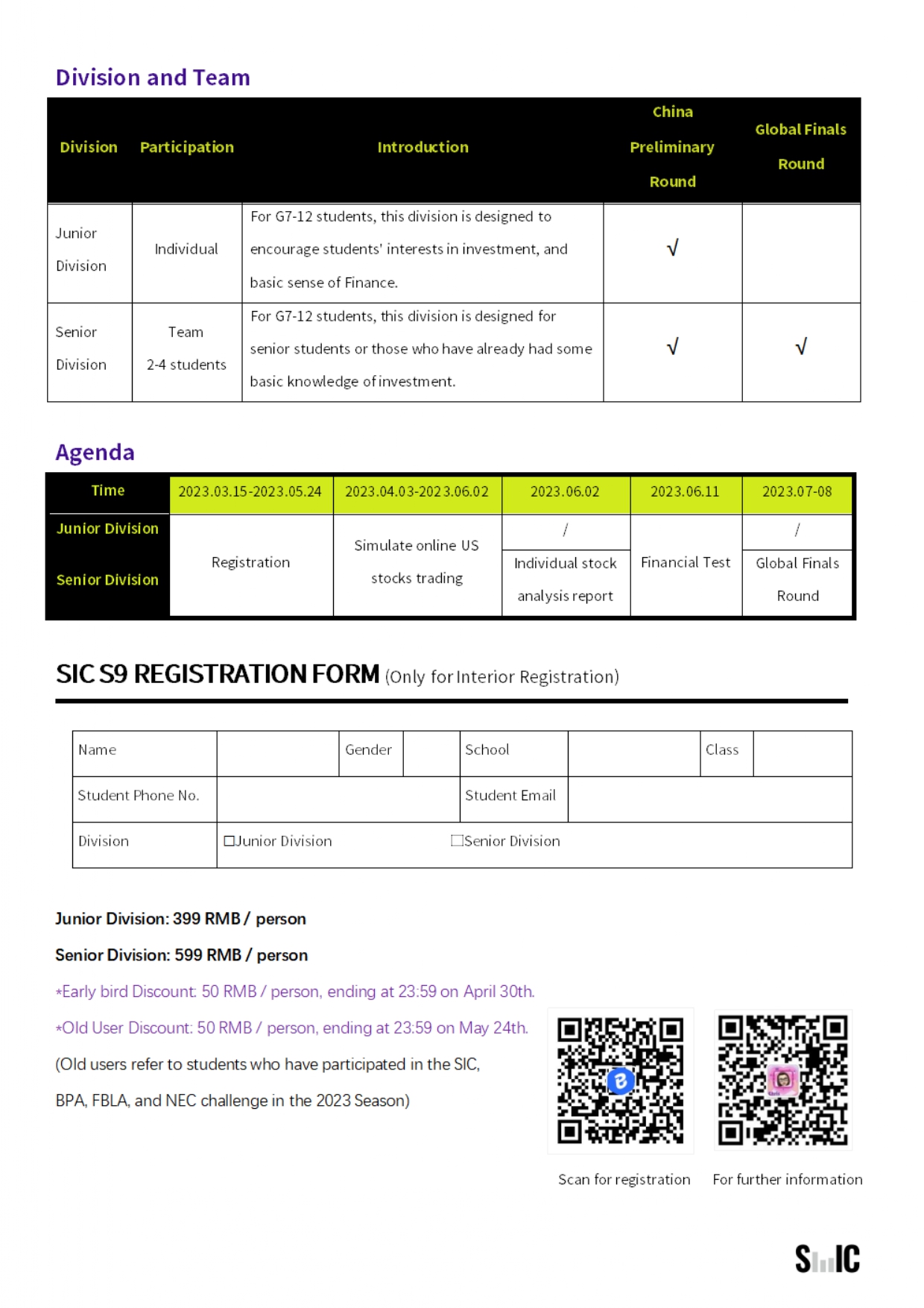 SIC 中学生投资学术活动